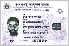 Image of মামুন খন্দকার 